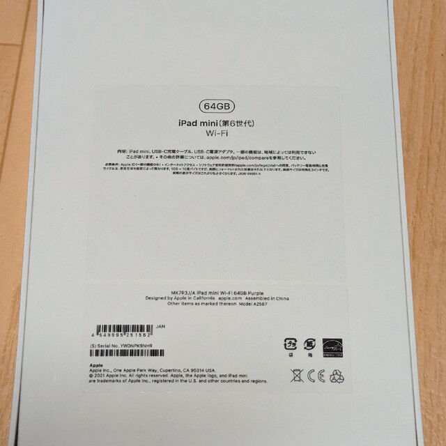 iPad(アイパッド)のipad mini6 第6世代 スマホ/家電/カメラのPC/タブレット(PC周辺機器)の商品写真
