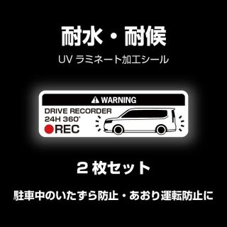 煽り運転予防 ドラレコ ステッカー  ホンダ 新型ステップワゴンSPADA 2枚(セキュリティ)