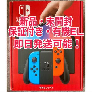 ニンテンドースイッチ(Nintendo Switch)のNintendo Switch 本体 有機ELモデル HEG-S-KABAA(家庭用ゲーム機本体)