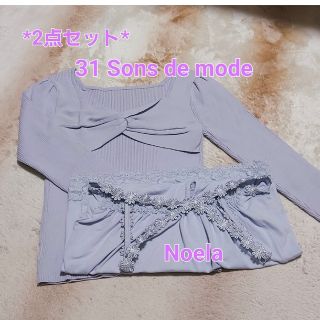 ノエラ(Noela)のコーデセット 31 Sons de modeニット&Noela花キャミ(ニット/セーター)