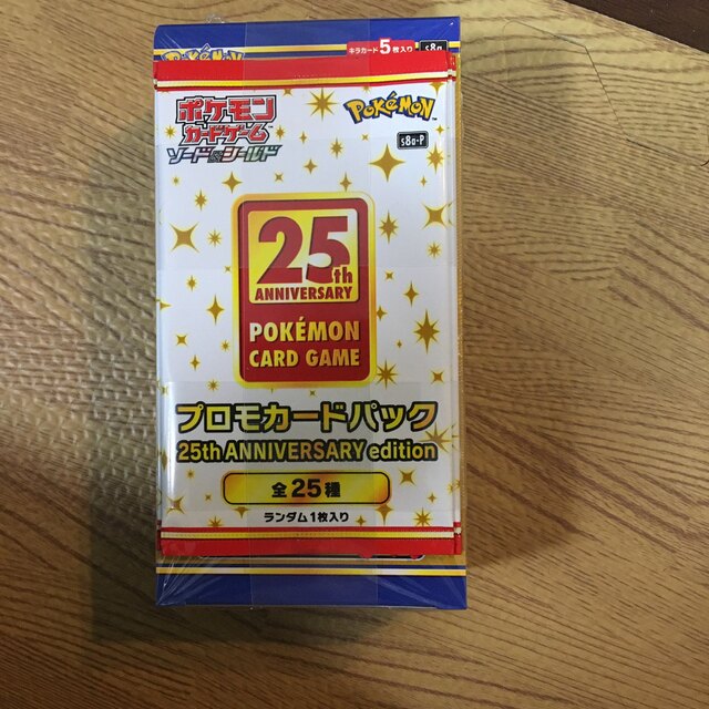 25th anniversary edition プロモカードパック