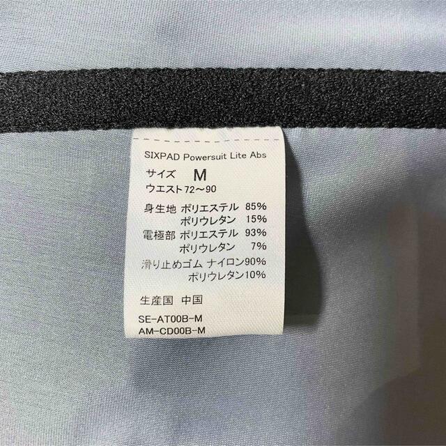 信頼】 モモ様専用SIXPADシックスパットパワースーツライトアブス