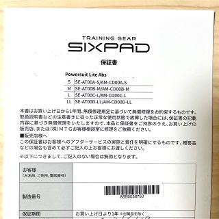 話題の行列トレーニング/エクササイズSIXPAD - シックスパッドパワースーツライトアブズMサイズ(専用