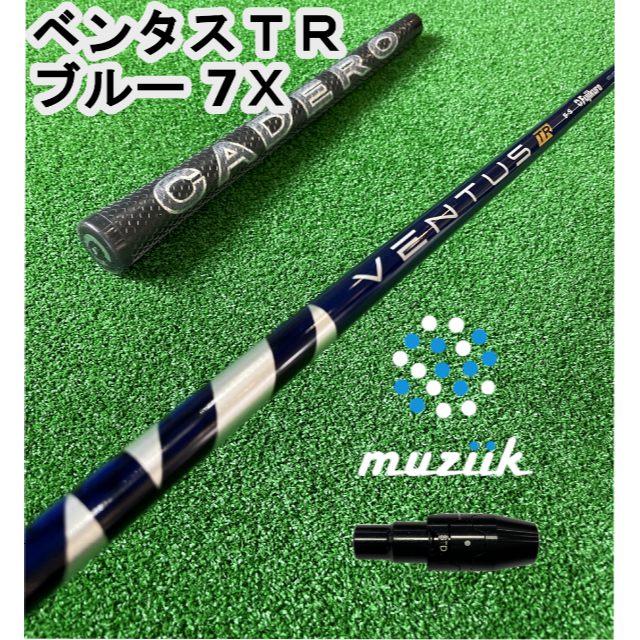 785g〇フレックスムジークスリーブ付きVENTUS TR BLUE ベンタスTRブルー7X