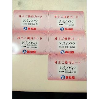 西松屋  株主優待  25000円分（5000円券×5枚）(ショッピング)