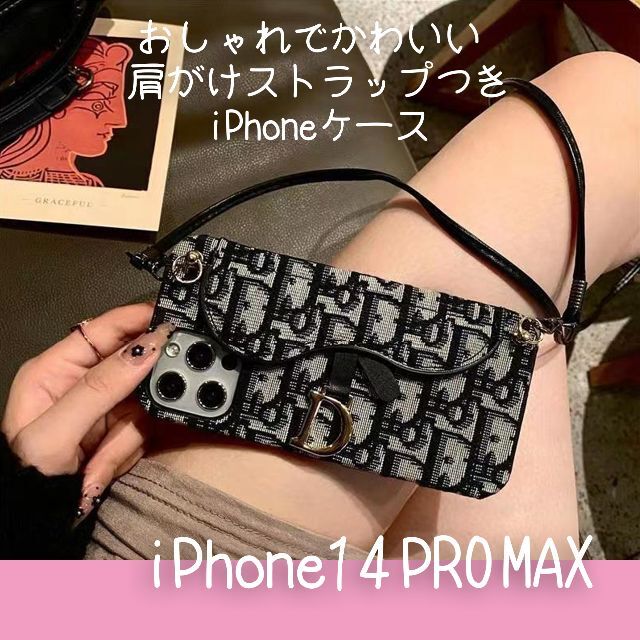 【新品】iPhone14promaxケース 肩がけストラップ おしゃれ