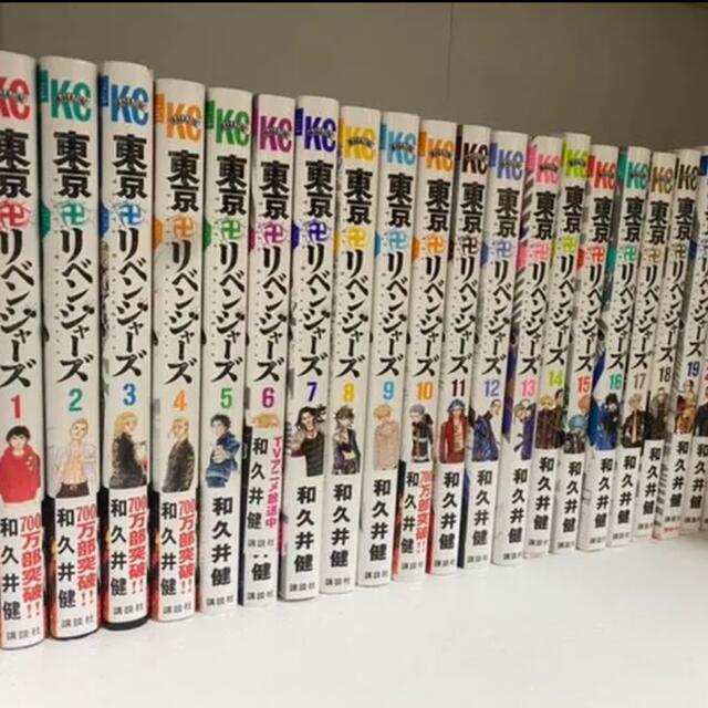 東京リベンジャーズ1〜27巻セット＋天上天下