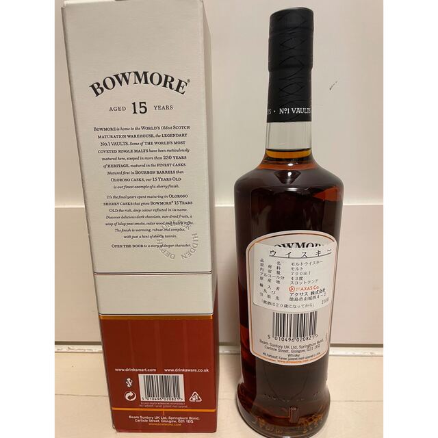 【最終値下げ】ボウモア 15年 700ml BOWMORE