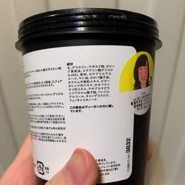 LUSH(ラッシュ)のLUSH バランス コスメ/美容のヘアケア/スタイリング(ヘアケア)の商品写真