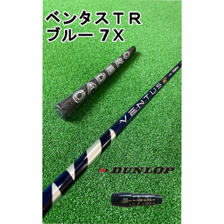 DUNLOP - ダンロップスリーブ付きVENTUS TR BLUE ベンタスTRブルー7Xの ...