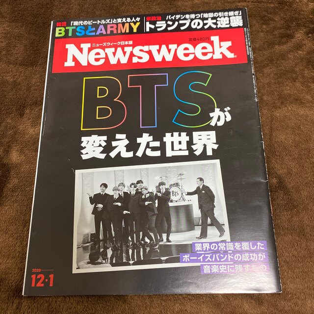 防弾少年団(BTS)(ボウダンショウネンダン)のNewsweek (ニューズウィーク日本版) 2020年 12/1号 エンタメ/ホビーの雑誌(ニュース/総合)の商品写真