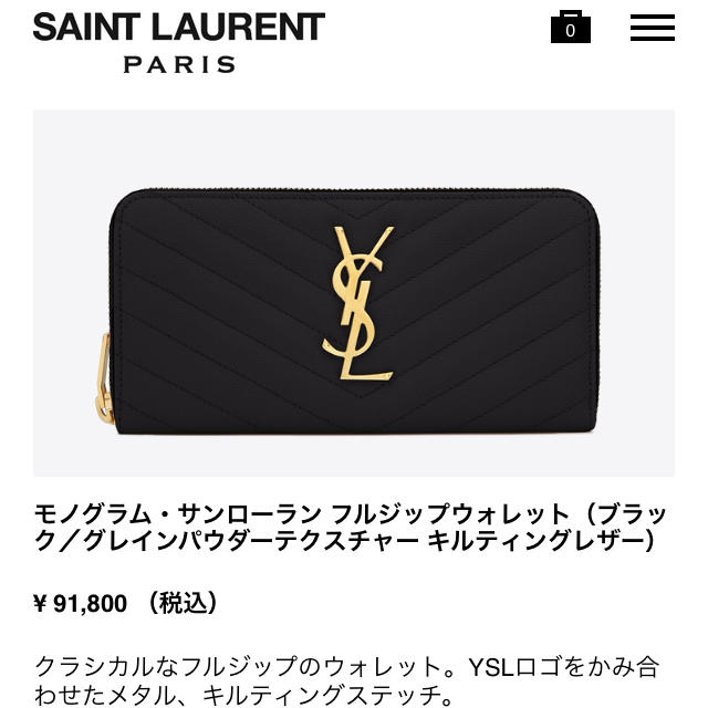 Saint Laurent(サンローラン)の新品未使用 サンローラン 財布 バッグ チェーン シャネル プラダ ルイヴィトン レディースのファッション小物(財布)の商品写真