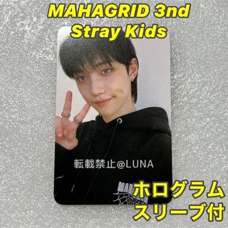 ストレイキッズ(Stray Kids)のスキズ mahagrid トレカ マハグリ フィリックス 3nd 公式 正規品(アイドルグッズ)