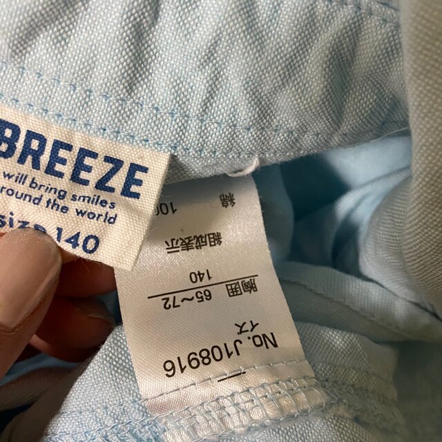 BREEZE(ブリーズ)のブリーズ☆ボタンダウンシャツ(140)ブルー キッズ/ベビー/マタニティのキッズ服男の子用(90cm~)(ブラウス)の商品写真