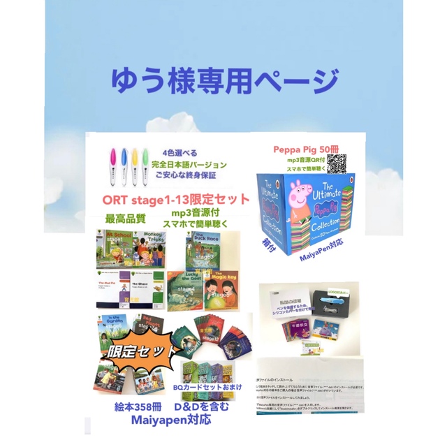 期間限定 PRADO様専用ORT stage4-13 マイヤペン等4点 asakusa.sub.jp