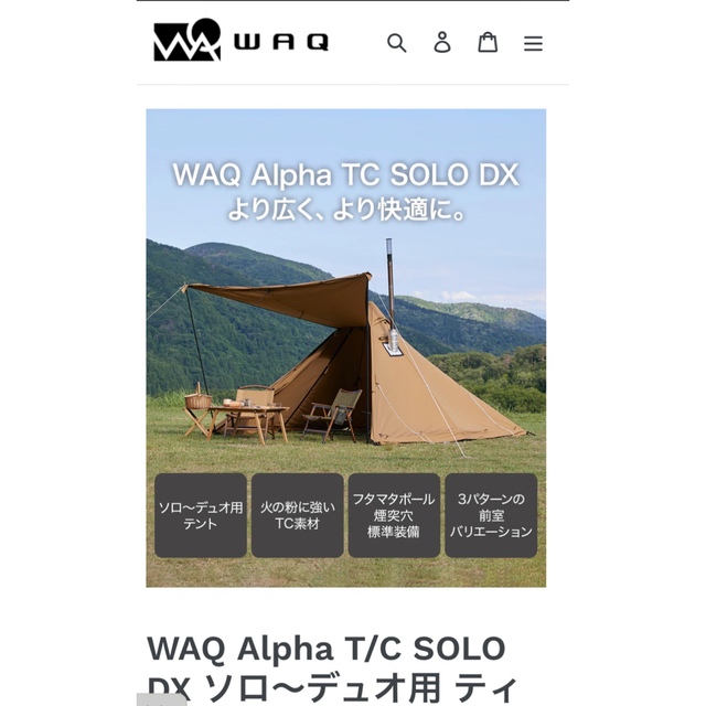 WAQ Alpha T/C SOLO DX
