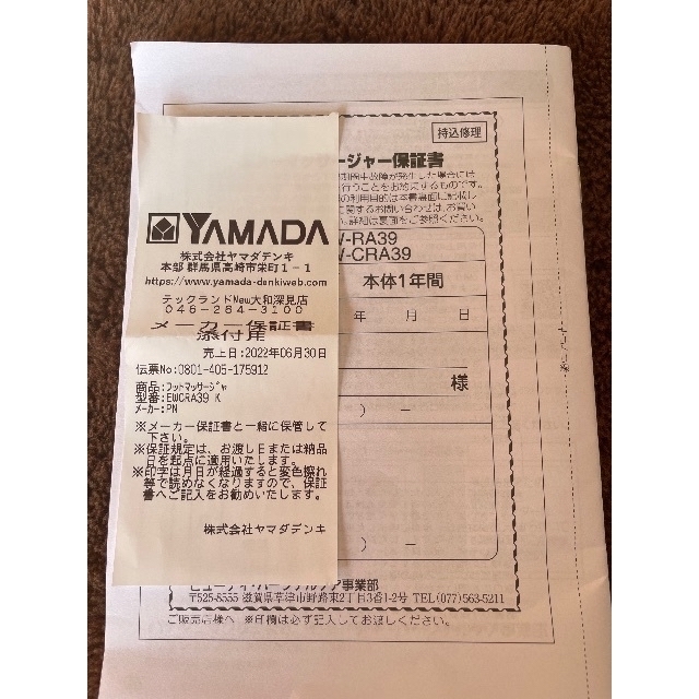 【値下げ】Panasonic  レッグリフレ　ブラック 7