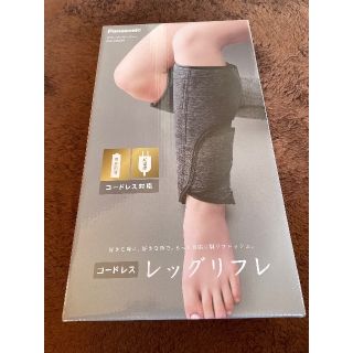 パナソニック  レッグリフレ　長足タイプ　ブラック　美品