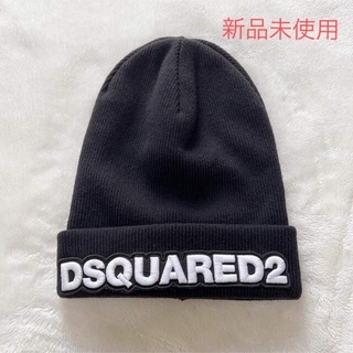 ディースクエアード(DSQUARED2)の【美品】Dsquared2 ニット帽 KNM0001 15040001(ニット帽/ビーニー)