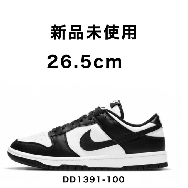 Nike Dunk Low Retro "White/Black"