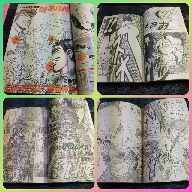 集英社 - 週刊少年ジャンプ 1984年7号※聖闘士星矢巻頭カラー 集英社 - 週刊少年ジャンプ 1984年7号※聖闘士星矢巻頭カラー
