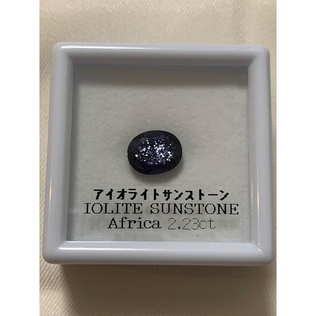 2.23ct アイオライトサンストーン ハンドメイドの素材/材料(各種パーツ)の商品写真