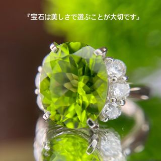 『専用です』天然無処理ペリドット ダイヤモンド 計4.28ct PT900 (リング(指輪))