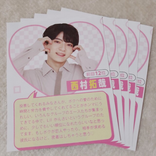 Johnny's(ジャニーズ)の西村拓哉 Jr.大賞 恋人にしたい部門 切り抜き エンタメ/ホビーのタレントグッズ(アイドルグッズ)の商品写真