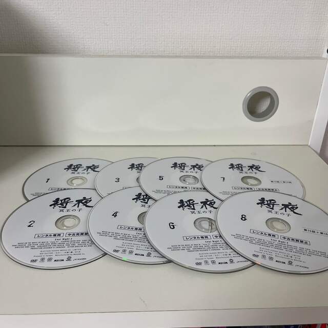 将夜　冥王の子　DVD 全22巻　レンタル落ち 2
