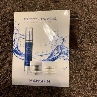 ハンスキン(HANSKIN)の[未使用] HANSKIN お試しセット(サンプル/トライアルキット)