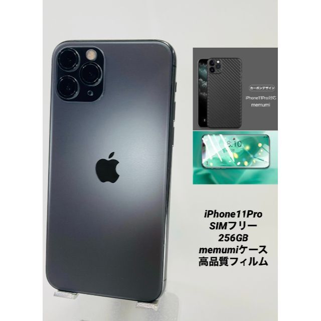 iPhone11 256GB ブラック シムフリー 新品BT100％ 031 - 通販 ...