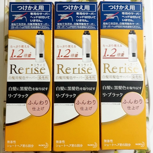 白髪用髪色サーバー リ・ブラック ふんわり仕上げ / 詰替え / 190g