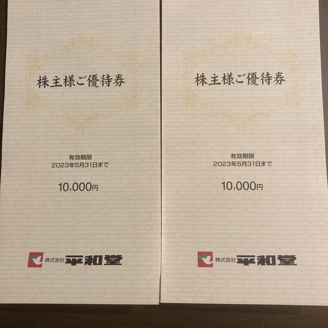 平和堂 株主優待 20000円分 - ショッピング