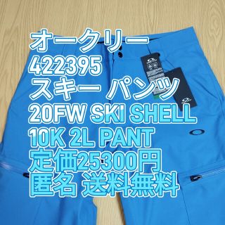 OAKLEY SETHMO JACKET PANTS オークリーセスモジャケット