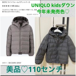 ユニクロ(UNIQLO)のユニクロ☆オンライン限定‼️美品完売色☆今年未発売色ライトウォームパデットパーカ(ジャケット/上着)