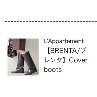 アパルトモンドゥーズィエムクラス(L'Appartement DEUXIEME CLASSE)のL'Appartement  BRENTA Cover boots ブラウン38(ブーツ)