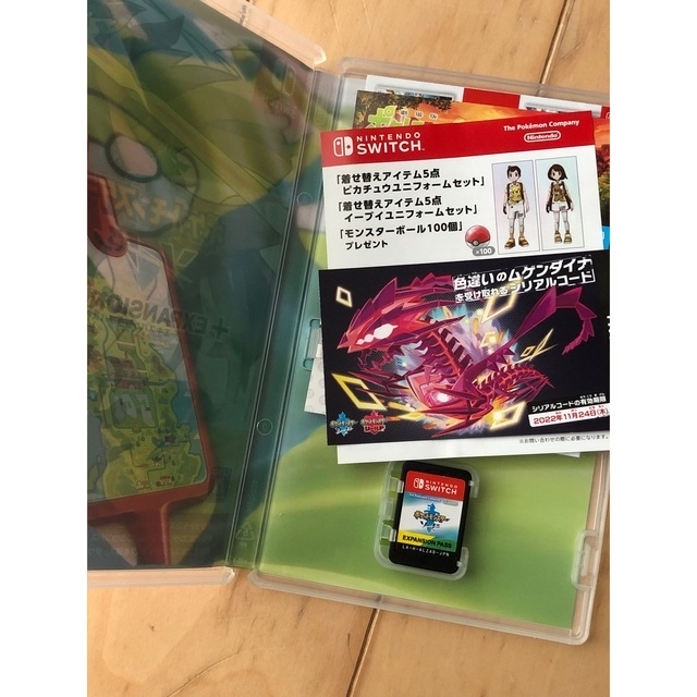ポケモン ソード エキスパンションパス
