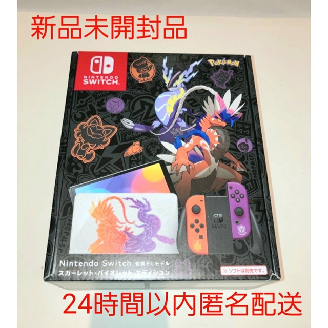 Nintendo Switch - 【新品未使用】ニンテンドースイッチ有機ELモデル ...