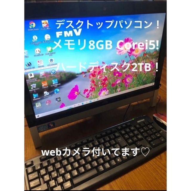 富士通(フジツウ)のデスクトップパソコン&テレビ　ハードディスク2TB　富士通 FH56/ED スマホ/家電/カメラのPC/タブレット(デスクトップ型PC)の商品写真