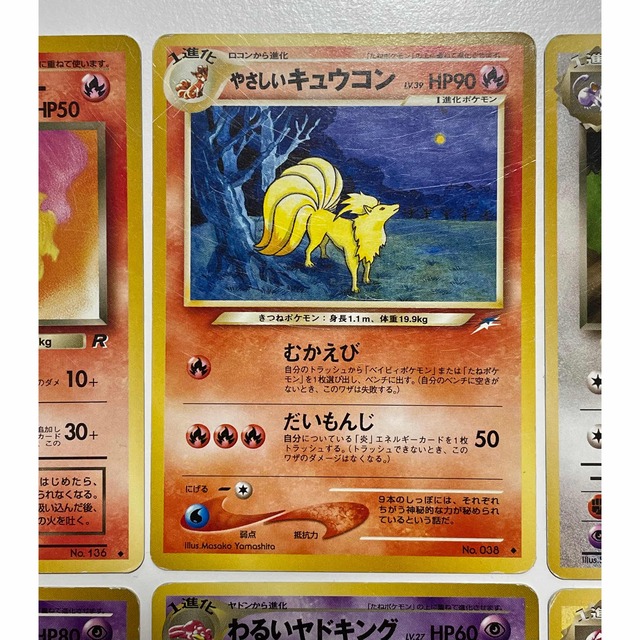 ポケモン - ポケモンカード 旧裏 やさしいウインディ わるい ポケモン - ポケモンカード 旧裏 やさしいウインディ わるい
