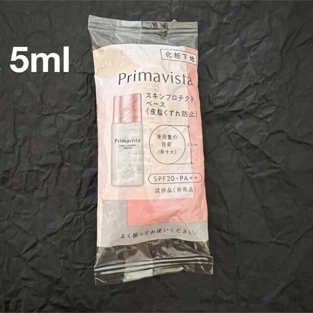 Primavista(プリマヴィスタ)の新品Primavista プリマヴィスタ　スキンプロテクトベース　5ml コスメ/美容のベースメイク/化粧品(化粧下地)の商品写真