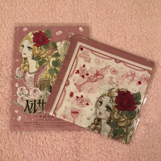 ベルサイユのばら展 グッズ付きチケット 特典 オリジナル ハンカチ フライヤー(ハンカチ)