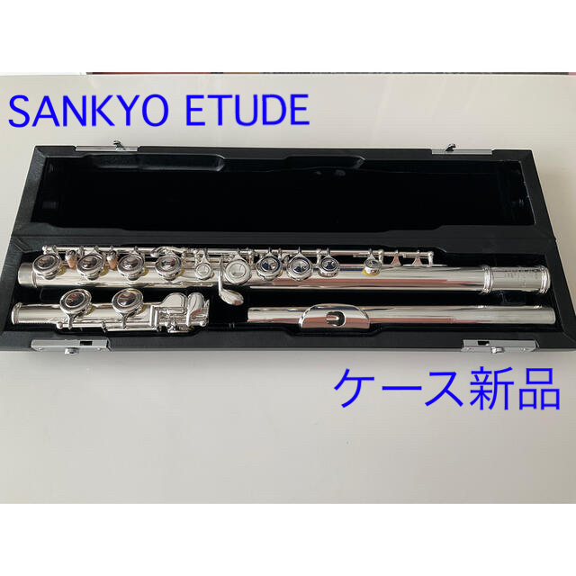 サンキョウ フルート エチュード IRH 定番の冬ギフト sp.unifesp.br
