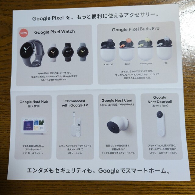 Google(グーグル)のGoogle Store 15%OFF プロモーションコード チケットの優待券/割引券(ショッピング)の商品写真