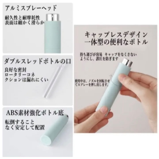 【Chiii様専用】回転式 アトマイザー 10ml　携帯用 クイックスプレー コスメ/美容のメイク道具/ケアグッズ(ボトル・ケース・携帯小物)の商品写真