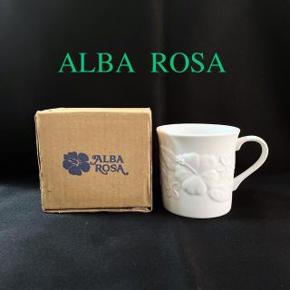 アルバローザ(ALBA ROSA)の新品 ALBA ROSA アルバローザ マグカップ アルバ コーヒーカップ(グラス/カップ)