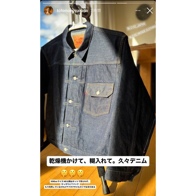 Levi's(リーバイス)のG75様専用LEVI'S  506XX 1936 1st 46inch XXL  メンズのジャケット/アウター(Gジャン/デニムジャケット)の商品写真