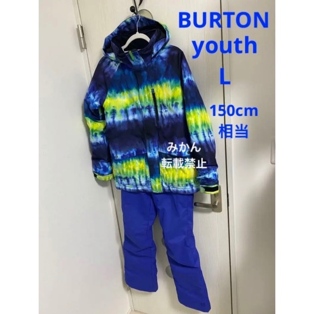 150cm相当】BURTON キッズ スノーボード ウエア 上下 キッズL 【希望者 ...