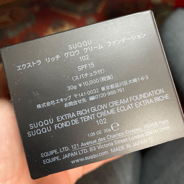 SUQQU(スック)のsuqqu スック エクストラ リッチ  クリーム ファンデーション 10 コスメ/美容のベースメイク/化粧品(ファンデーション)の商品写真