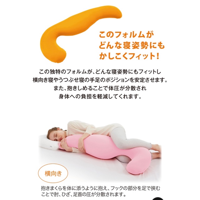 【1回使用】モグ　MOGU 抱き枕　パウダービーズ　ピロー インテリア/住まい/日用品の寝具(枕)の商品写真